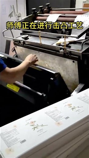 Embossing and debossing