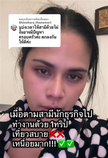 ตอบกลับ @Shinohara.thanomsri ตามสาทีไปทำงานไปให้กำลังใจคือเหนื่อยมาก รักเค้ากลัวเค้างอนก็ต้องตามไปดูแล #สะใภ้เยอรมัน🇩🇪🇹🇭 #เมียฝรั่ง #คนไทยในต่างแดน #fyp #คนไทยในเยอรมัน🇹🇭🇩🇪