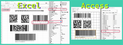 Excel/Access用バーコード作成ツールの定番 描画速度・読取り精度が大幅向上！！ (クリップボード画像転送から直接描画へ) 「Barcode.Office」ver...
