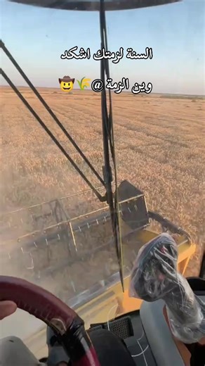 #الحاصوده_وعزالحاصوده #جرارات_الوحش😋🤠 #تصويري_احترافي_الاجواء👌🏻 #الشعب_الصيني_ماله_حل😂