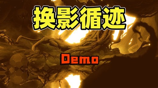 平台解密丨动作科幻丨太空黑暗【Bionic Bay: 换影循迹】Demo试玩