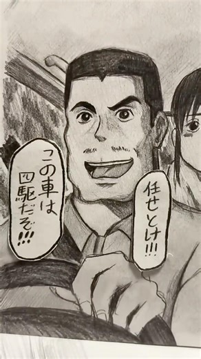 ハンドル握ると人格が変わるお父さん#千と千尋の神隠し#ジブリ#イラスト#イニシャルD#initiald #drift#ghibli#車#gtr#千尋#お父さん#この車は四駆だぞ#俺は死ぬまでgtrだ