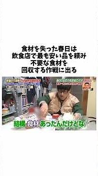 [Audrey] Kasuga’s Contribution to Reducing Food Waste
