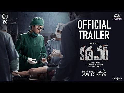 Cadaver Official Trailer (Telugu) | Amala Paul, Riythvika Panneerselvam,Munishkanth | Ranjin Raj