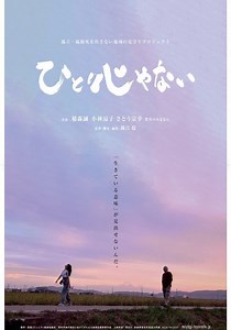Not Alone yayını: İnternette nereden film izlenir?