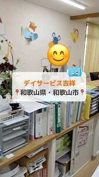 子どもを送った後、週3回・4時間でお茶出し・配膳・お話など簡単作業【デイサービス吉祥様】#shorts#子育て#子どものいる暮らし#軽作業#ポコタス