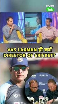 VVS Laxman to get a major responsibility from BCCI in September: Nikhil Naz