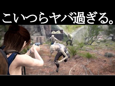 ダメージで服が破れて最終的に全裸になるサバイバルゲーム #2【The Parasites】