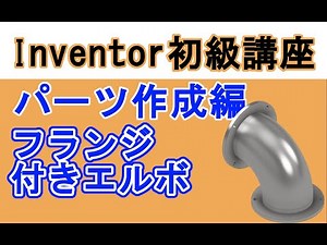 Inventor Japanese Beginner's Guide: Explains how to use the parts copy sweep