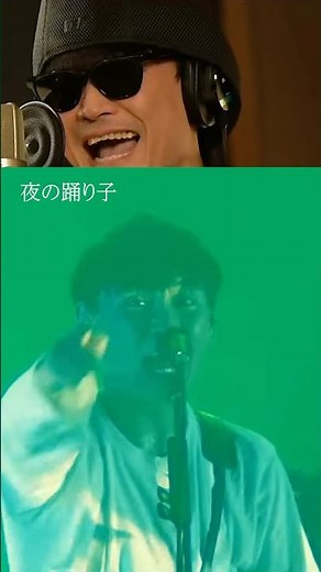 サカナクション／夜の踊り子【大歌唱大会！】 #サカナクション #山口一郎 #切り抜き