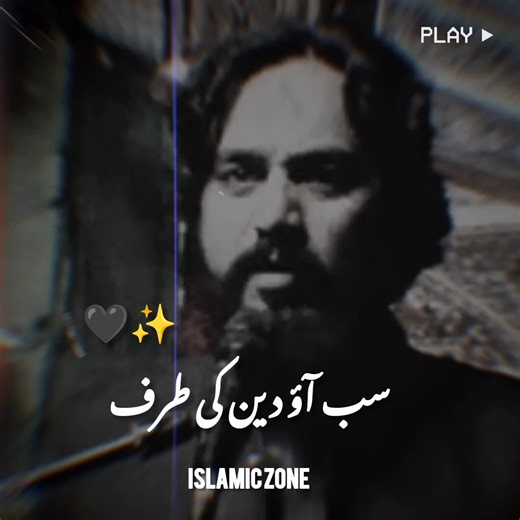 Exploring the Depths of Love in Islamic Context