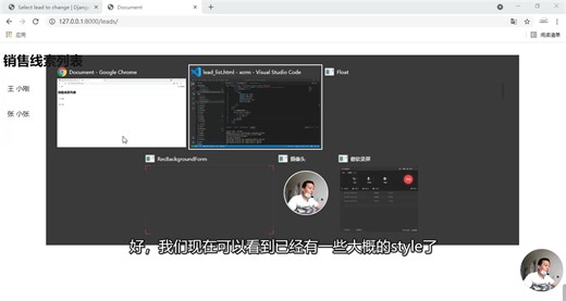 19整理销售线索的列表-django入门课CRM项目2021完整版