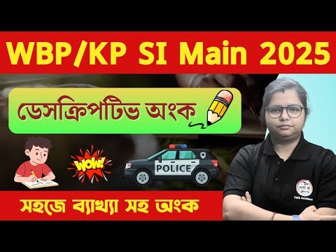 Descriptive Math for WBP/KP SI Main Exam 2025 | Kolkata Police SI Main | TWS Academy
