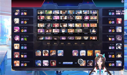 300英雄2024HCL海选赛 GZ战队 VS SC战队