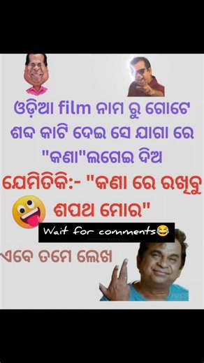 Comments Reading Bou on Instagram: "Odia funny comments video pt 215।।odia comment।।comments reading boy।। . . . #instagram #trendingreels #funny #comment #odiash #reels"
