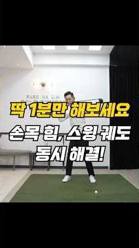 The Secret to a Relaxed Swing~