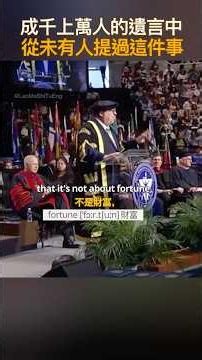 學英語 練聽力 Learn English and practice listening - Rick Warren 成千上萬人的遺言中 從未有人提過這件事