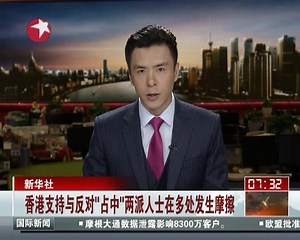 香港支持与反对“占中”两派人士在多处发生摩擦