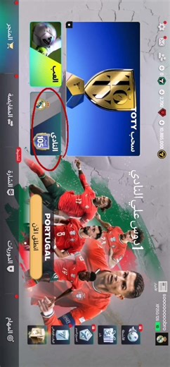 كيف تشتري لاعبين في fc 26 mobile