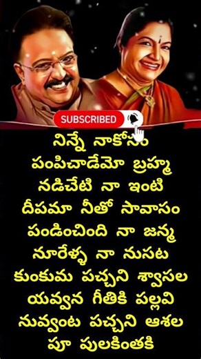 #preminchu #spbalasubrahmanyam #chitra #laaya