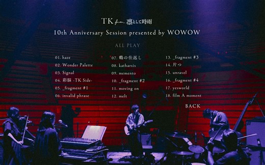 [分P] TK from 凛冽时雨 10th Anniversary Session presented by WOWOW_2021.10.13