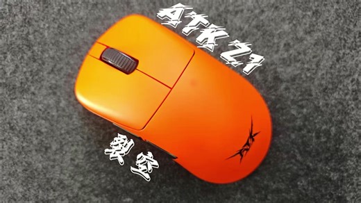 超大杯 中大手趴握神器 类ec手感？|atk 裂空z1游戏鼠标 三模鼠标