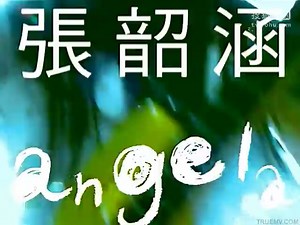 _张韶涵-MamaMama.