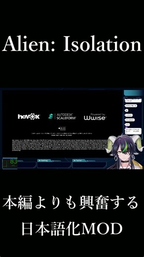 【Alien isolation】初めてのMOD導入 #shorts #vtuber #ゲーム実況 #ホラーゲーム