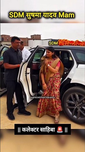 🇮🇳SDM Sushma Yadav Mam UPSC Motivation 📚🎯🚨 #ias #upscwala #motivation #upsc #iasaspirants #viral.🔥
