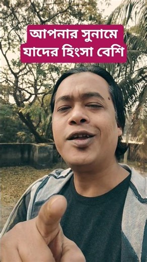 Those who are jealous of your reputation #quotes #realtalk #shorts #trending