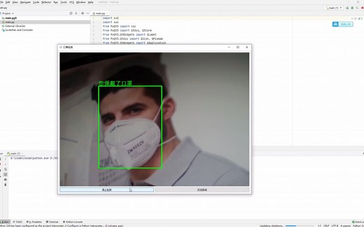 基于Python+OpenCV+PyQt5的口罩识别系统(GUI界面)