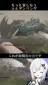 [Elden] Learn the Night Cavalry's techniques while riding horses! (Night Cavalry's Grave vs. Smar...