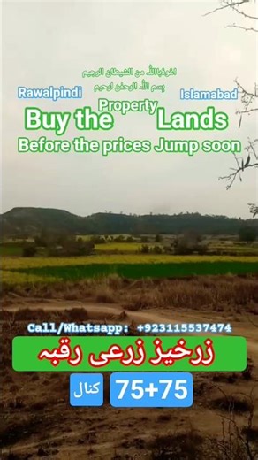Buy the property lands before the prices jumped | Land in Islamabad Rawalpindi