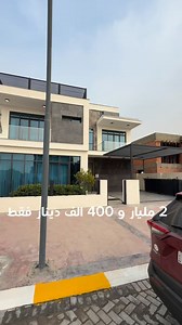 للاستفسار و الحجز 009647712404171 | عقارات احمد الانيا