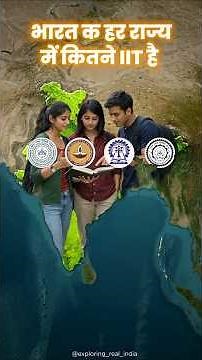 🇮🇳 Complete List of IITs in India #india #factsl