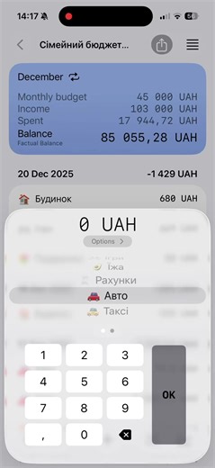 #бюджет #budget #app