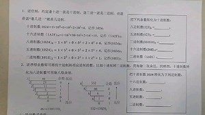 10分钟学会进制转换问题，二进制，十进制，十六进制等互相转换