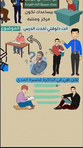 بتعمل ايه اول ما تروح من الدرس ؟| المهندس احمد ابو زيد | دروس أونلاين
