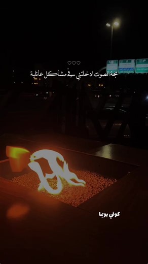 ‏#CapCut #الزلفي_المجمعه_الغاط_الارطاويه_الرياض