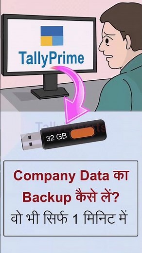 How to Take Backup of Tally Data| Tally Prime me pendrive me backup kaise le #tally #tallyprime