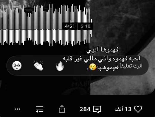 فهموه خلاص - أغنية تعبر عن الحب والشعور بالوحشة