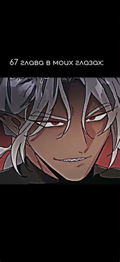 ХАХВХАХВ ПРОСТИТЕ#реки #темноепадение #манга#деус#леон#darkfall#аниме #мем