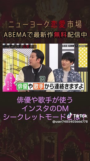 インスタのシークレットモードの使い方