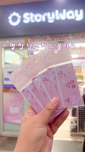 벚꽃에디션 코레일 교통카드🌸 실물더이쁨 #전주여행 #코레일 #전주역 #벚꽃에디션 #벚꽃여행 #벚꽃