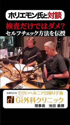 【今すぐ確認】病院のCTでも見逃される！？専門医直伝「鼠径ヘルニア」セルフチェック方法