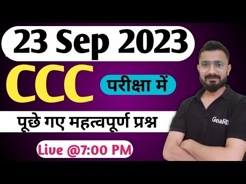 CCC 23 September 2023 Questions : ccc previous question answer | ccc exam preparation