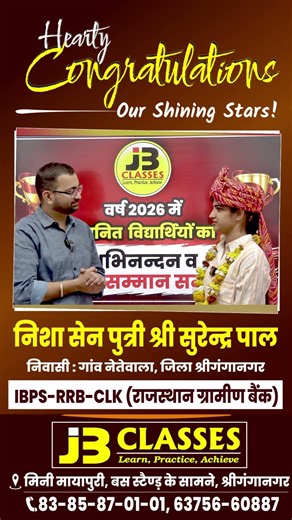 Nisha Sain selected in IBPS RRB Office Asst. 🔥 Congratulations