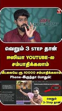 🔴Mobile-ல Free AI Video Create பண்ணுவது இப்படித்தான்💥 | Full Step-by-Step Tamil Tutorial 🥳 | AI