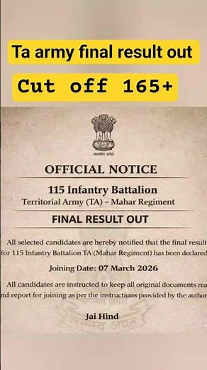 Ta army final result out 2026 | ta army final result| ta army result 2026