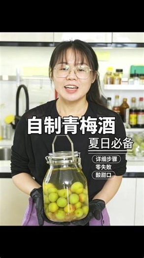 青梅的鲜爽果香慢慢渗透进酒液 历经漫长静置发酵，青梅的鲜爽果香慢慢渗透进酒液，褪去凛冽，化作温润绵长的香气。酒色澄澈透亮，浅琥珀色温柔醉人，入口酸甜平衡，梅香清雅馥郁，酒香清冽不烈，余味回甘绵长，带着初夏独有的干净与诗意。
